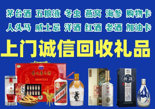 威海环翠区烟酒回收店